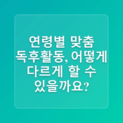내셔널지오그래픽 사이언스리더스, 독후 활동 이야기