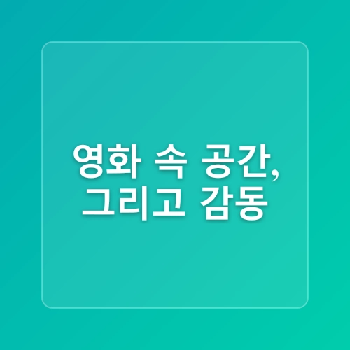 부산 여름휴가 부산영화체험박물관 / 트릭아이 뮤지엄 부산투어패스 이용 11Y 만56개월