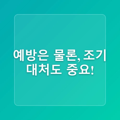 기온차가 높은 환절기 호흡기 관리법