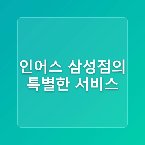 봉은사역 PT, 바쁜 직장인을 위한 맞춤 해답