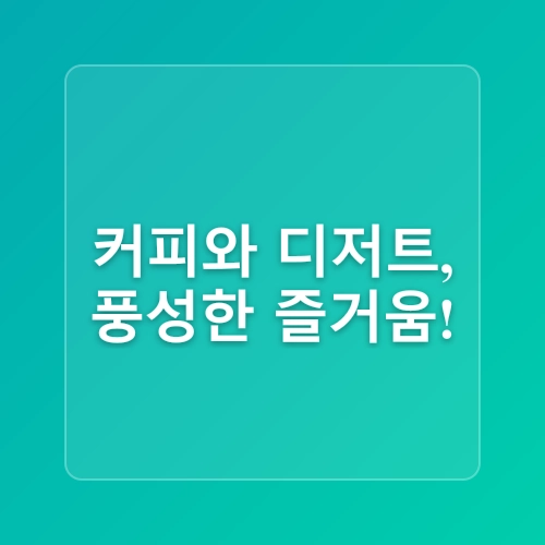 [태안여행] 안면도 나문재 카페 | 사진 찍기 좋은 대형카페 추천 | 수국 스팟