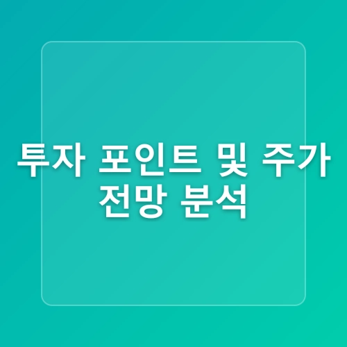 전기차 배터리 3사 비교 – LG화학·삼성SDI·SK온 투자 포인트 정리