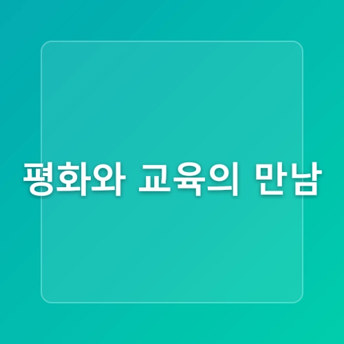 [부산 아이와 현충일 일상] 유엔기념공원 & 부산박물관, 역사와 평화를 걷다