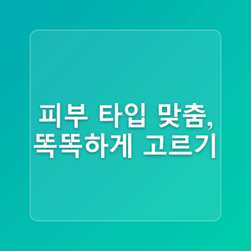 콜라겐 부스터 관리법 & 화장품 성분 가이드, 손 세정제 꿀팁