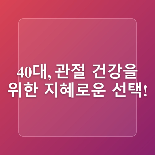 김포암면역치료 슬찬한방병원과 함께하는 10대부터 60대까지 연령대별 추천 운동