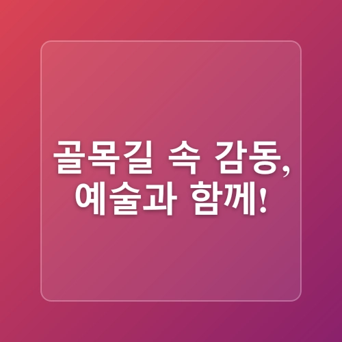 알록달록 예쁜 마을 부산 가볼만한곳 감천문화마을
