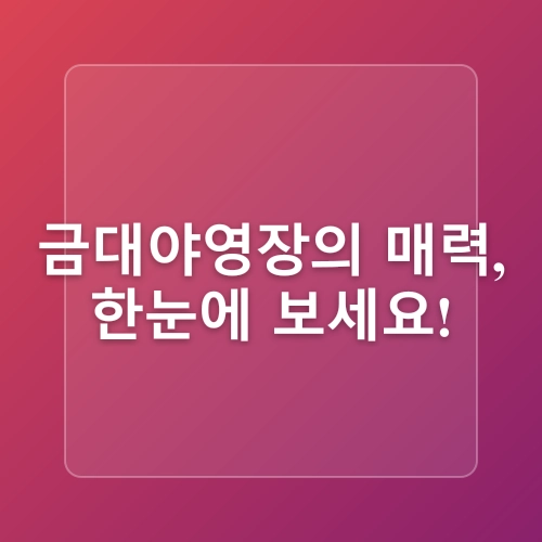 치악산국립공원 금대야영장 '우중캠핑'_250615