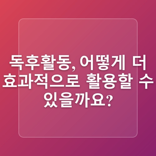 내셔널지오그래픽 사이언스리더스, 독후 활동 이야기