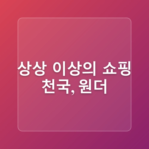 [인천 영종도] 인스파이어 엔터테인먼트를 가성비 있게 즐기는 방법!!｜오로라, 로툰다,미디어아트, 주차팁, 내돈내산
