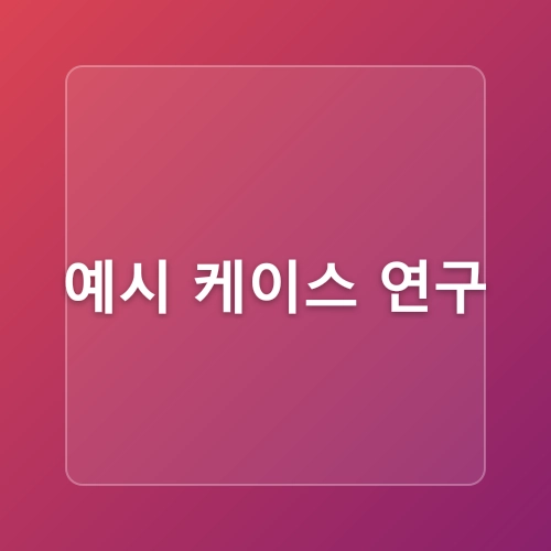주말에 나들이 가기 좋은 서울 근교 카페 추천 Best 4