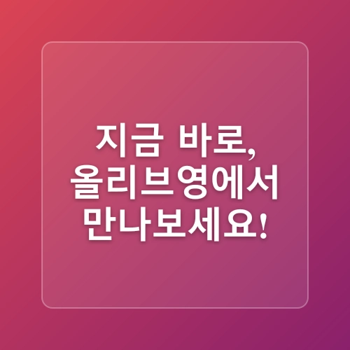 올리브영 선런칭 안티에이징 생기 마스크팩추천~프리미엄홈케어 달바 비타 캡슐 하이드로겔 마스크