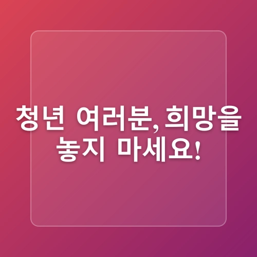 청년 월세 지원 20만원 주거 안정 장학금 신청 방법