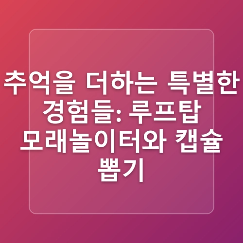 부산 키즈풀빌라 펜션 추천 피코 가성비 깨끗 아이랑 부산여행 내돈내산