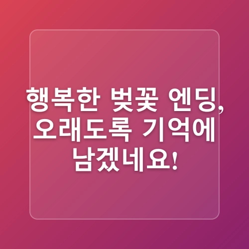인천대공원_인천대공원 벚꽃구경, 벚꽃명소, 인천에서 벚꽃사진 찍기 좋은 곳/자전거 타기, 자전거 대여료, 추가요금, 연령제한, 신분증_인천에 가볼만한 곳, 데이트, 가족나들이 추천