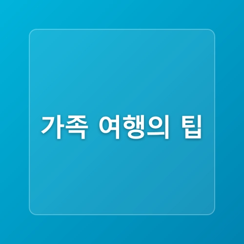 용산전쟁기념관.서울아이와가볼만한곳.서울주말여행