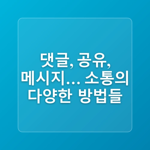 초보자를 위한 성공적인 블로그 운영 노하우