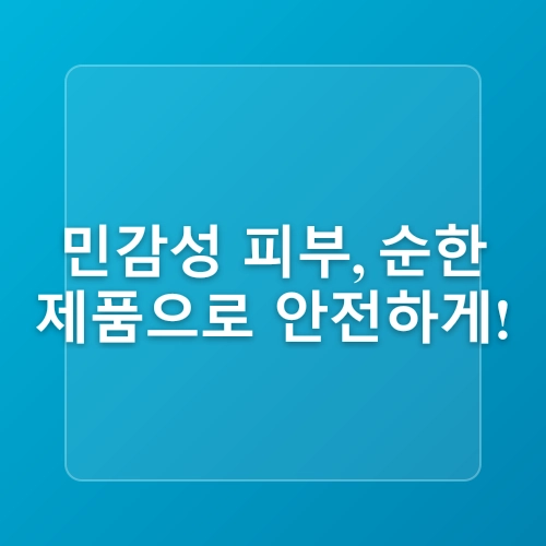 흉터를 줄이는 피부 타입별 관리법