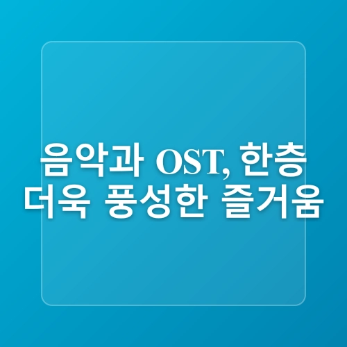 케이팝 데몬 헌터스(K-Pop Demon Hunters) – 전 세계를 사로잡은 K-POP 판타지 액션 애니메이션 총정리