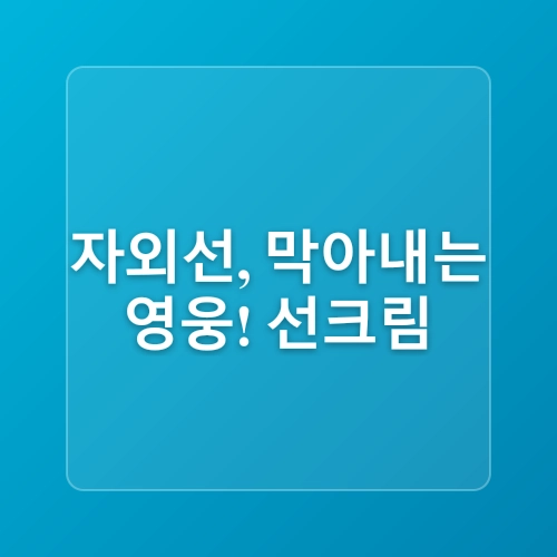기초 스킨케어 루틴 완벽 가이드