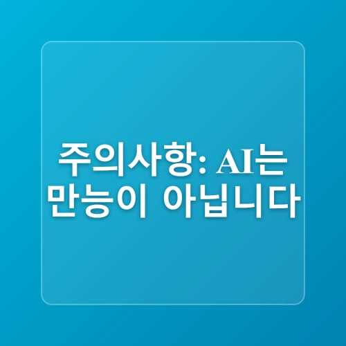 Grok 3: 무료 AI 챗봇의 새로운 기준, 딥서치 기능과 장점