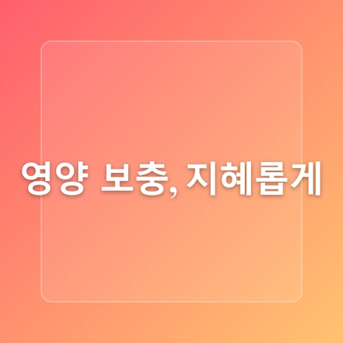 밤에 건강한 수면을 위한 완벽 가이드