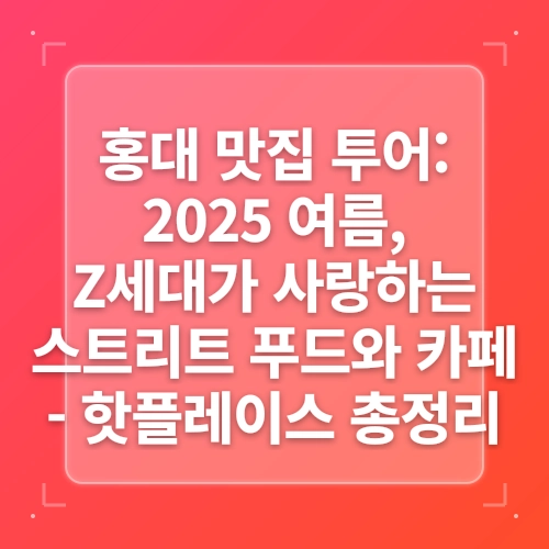 2025 파리 여름 여행 핫플레이스 꿀팁 총정리🌞파리 플라주·센강 수영장·야외 영화제·테라스 카페 post thumbnail image
