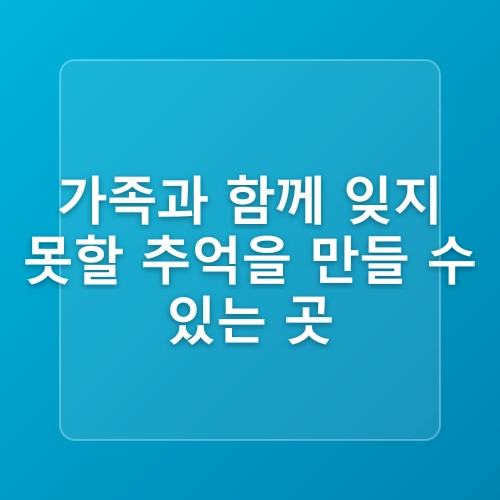 군산시 야외수영장, 군산 가족 물놀이 명소