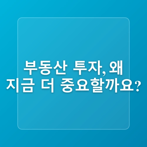 부동산 소액 투자 천만원 투자 시작하는 방법