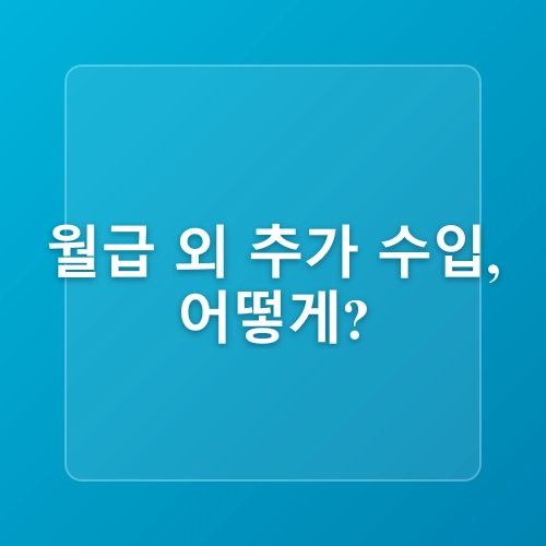 온라인 알바 쿠팡만한게 없어요