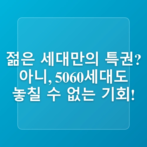 온라인 설문조사 참여로 돈 벌기