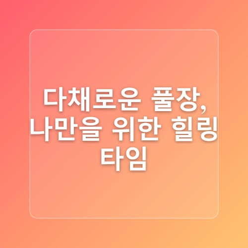 군산시 야외수영장, 군산 가족 물놀이 명소