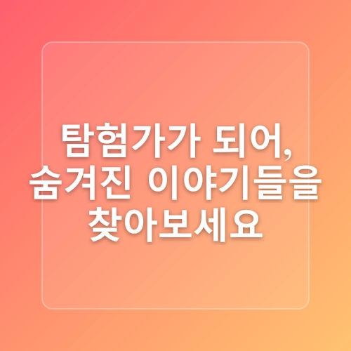 역사와 전설, 자연이 어우러진 고마나루 명승길