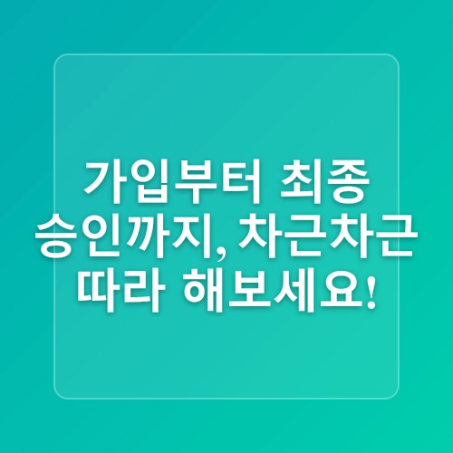 블로그 부업방법 중 쿠팡파트너스 하는 법 알아보아요.
