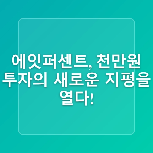 부동산 소액 투자 천만원 투자 시작하는 방법