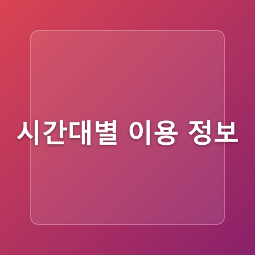 여의도 한강공원 텐트 대여 가격 시간규정 한강 피크닉 즐기기 하루텐트