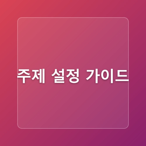 나혼자전자책쓰기 뭐쓰지?  주제설정팁